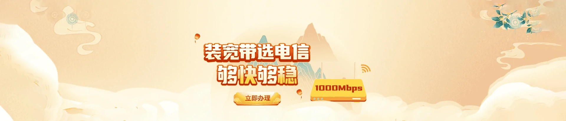 路南区电信宽带