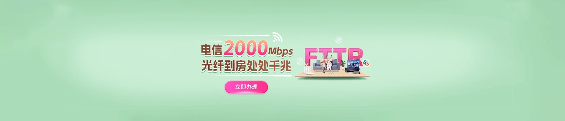 路南区电信宽带