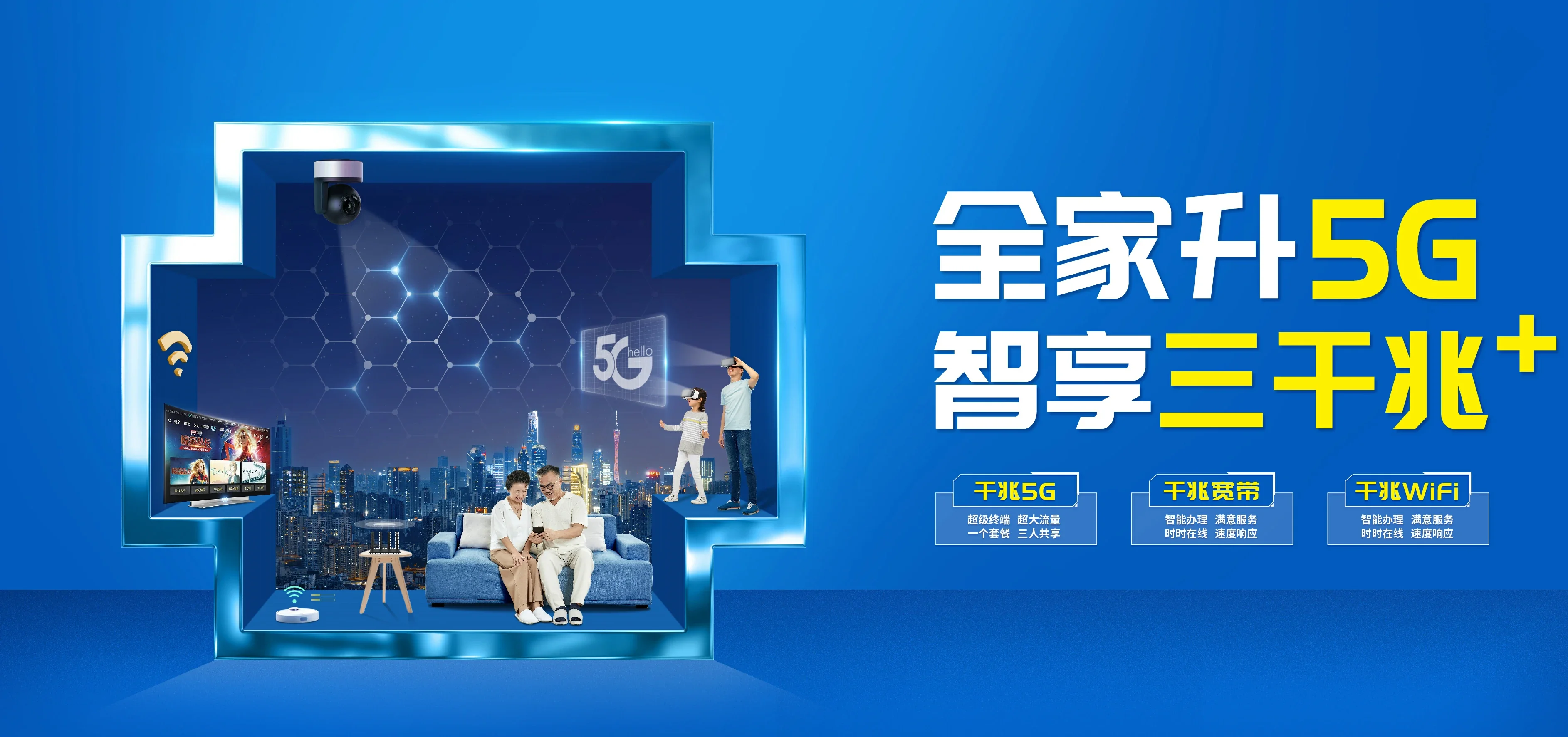 中国电信 路南区电信宽带 宽带套餐